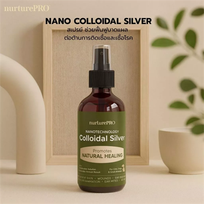 nurturePRO™ Nano Colloidal Silver สเปรย์รักษาบาดแผล สำหรับสุนัข แมว และสัตว์เลี้ยงขนาดเล็ก (60ml, 120ml)